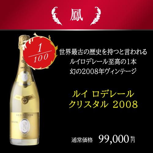 送料無料 シャンパンセット プレミアム シャンパン 2本セット 第3弾 9