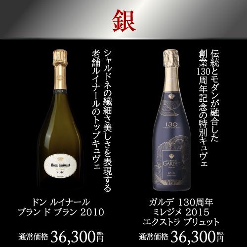 シャンパンのセット 送料無料 シャンパンセット プレミアム シャンパン 2本セット 第3弾 9