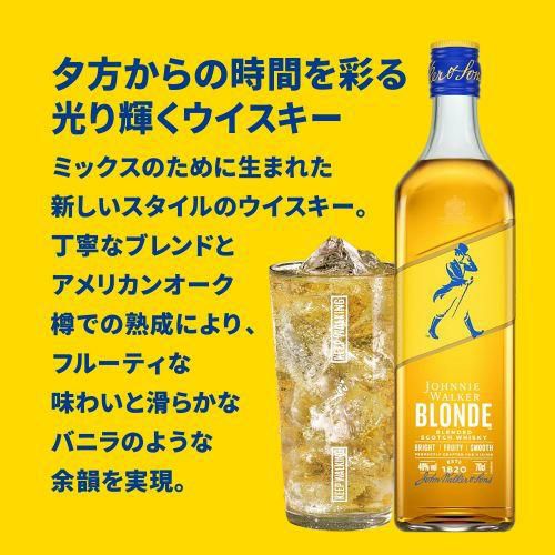 ジョニーウォーカー ブロンド 3本セット 40度 700ml 正規品 早期購入
