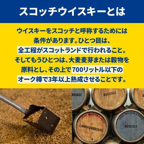 ジョニーウォーカー ブロンド 3本セット 40度 700ml 正規品 早期購入