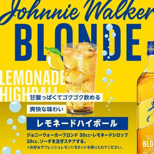 ジョニーウォーカー ブロンド 3本セット 40度 700ml 正規品 早期購入