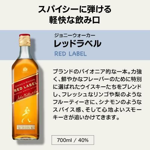 送料無料 ブロンド入り ジョニーウォーカー 4本セット 正規品 早期購入