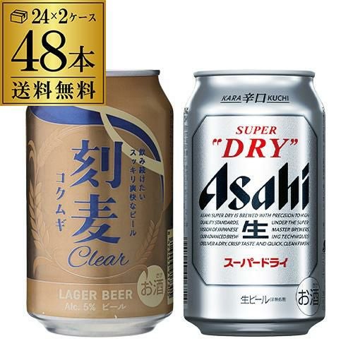 アサヒ スパイスビール 350ml×48本24本×2ケース 送料無料数量限定