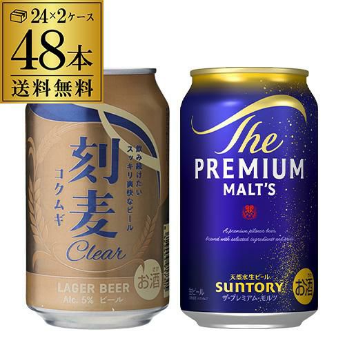 キリンビール 晴れ風 350ml缶×48本(24本×2ケース) 送料無料 ビール 缶