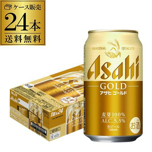 サントリー 生 ビール 350ml×24本 送料無料 1ケース(24缶) ビール