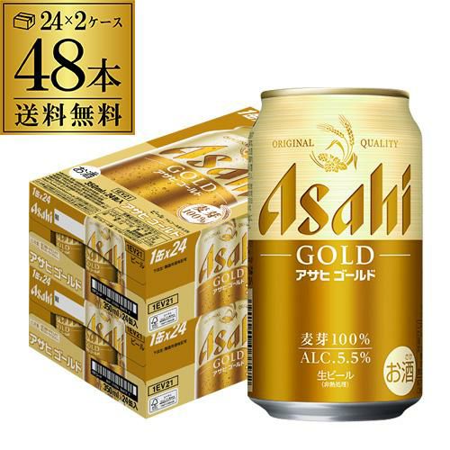 アサヒ スパイスビール 350ml×48本24本×2ケース 送料無料数量限定