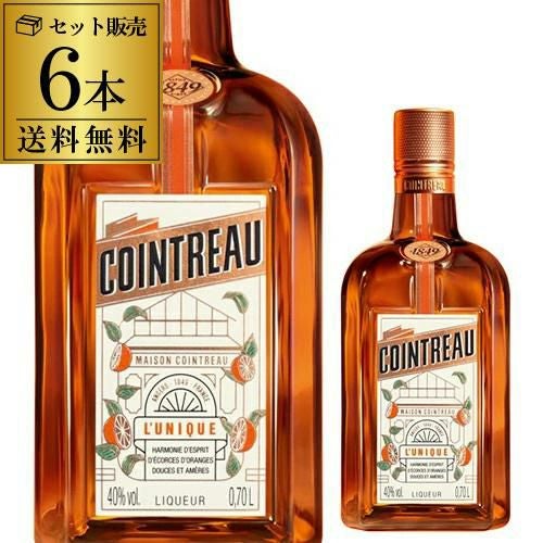 コアントロー ゴールド 700ml 40% 旧ボトル コアントロー 700ml 40度 リキュール カクテル クアントロー 長S