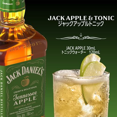 ジャックダニエル テネシー アップル 35度 700ml 正規 ジャック