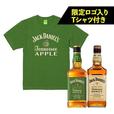 オリジナルTシャツ1枚付き ジャックダニエル 2本 飲み比べセット 
