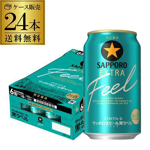 サッポロ サクラビール 350ml缶×24本 送料無料 1ケース 24缶 ビール