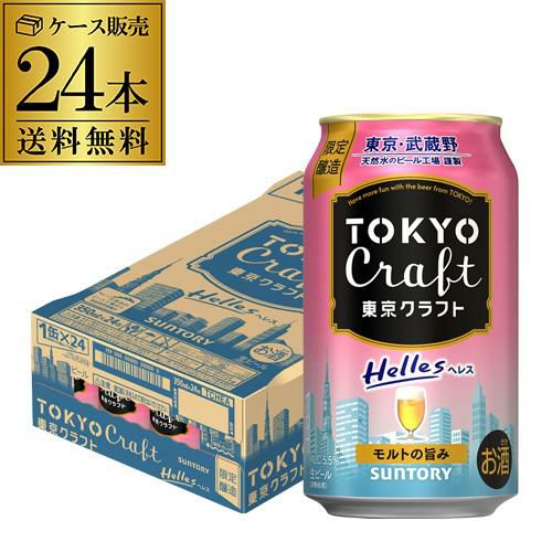 長浜WZN スペシャル缶 350ml 24本 ヴァイツェン バイツェン 白ビール