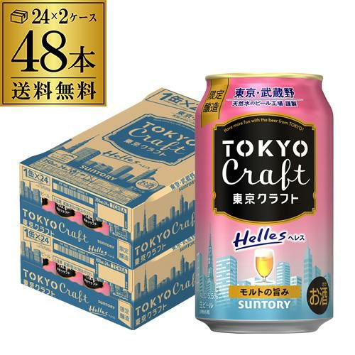 長浜WZN スペシャル缶 350ml 48本 ヴァイツェン バイツェン 白ビール