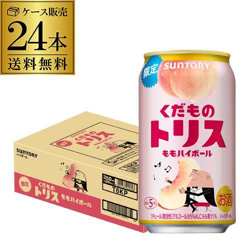 EC市場最安値に挑戦 送料無料 サントリー 角ハイボール 缶 350ml缶 1
