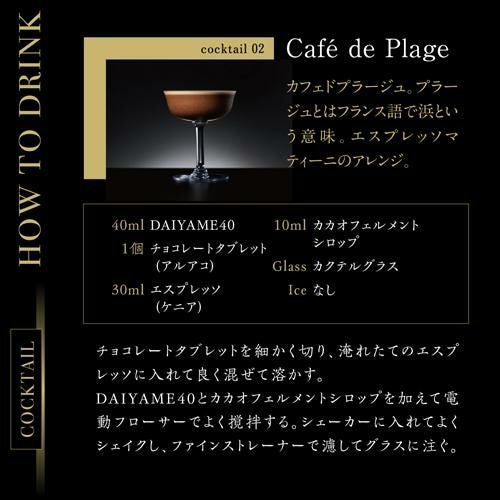 芋焼酎 DAIYAME だいやめ 40度 700ml 鹿児島 濱田酒造数量限定 箱付