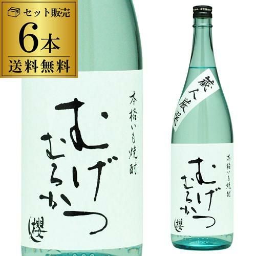 焼酎 芋焼酎 黒甕の耀 甕壺五年熟成 25度 1800ml×6本 ケース販売 宮崎