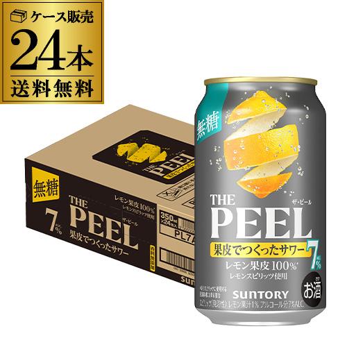 サントリー 生 ビール 350ml×24本 送料無料 1ケース(24缶) ビール
