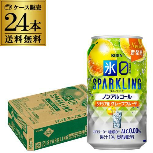 送料無料 キリン 氷ゼロ スパークリング シチリア産レモン 350ml×24本