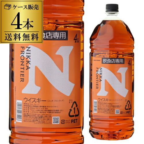 送料無料 ケース販売 ニッカ フロンティア 4000ml×4 4L ジャパニーズ