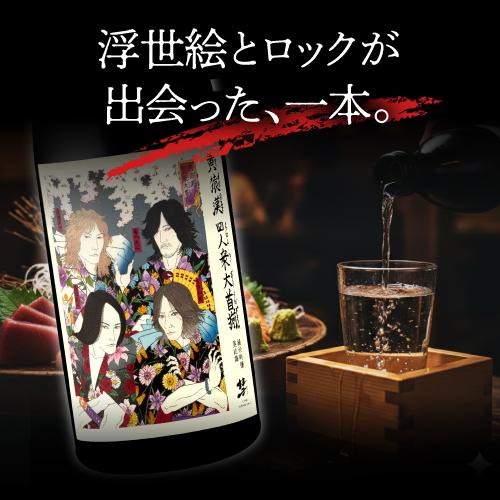 黄猿漢四人衆大首揃(きざるおとこよにんしゅうおおくびぞろい)×彗