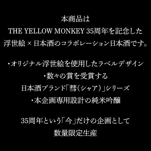 極少量】黄猿漢四人衆大首揃(きざるおとこよにんしゅうおおくびぞろい