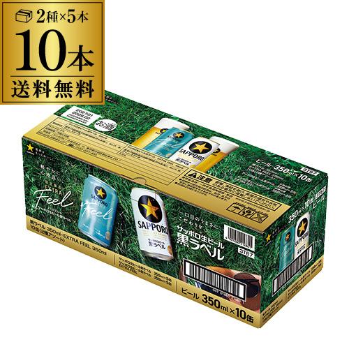 サッポロ 黒ラベル エクストラブリュー 350ml缶×24本 送料無料 1ケース
