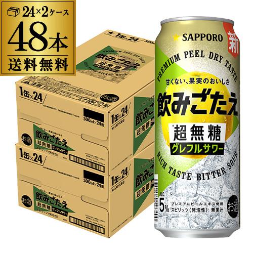 送料無料 サントリー THE PEEL ザ ピール レモン7％ 500ml×24本 1