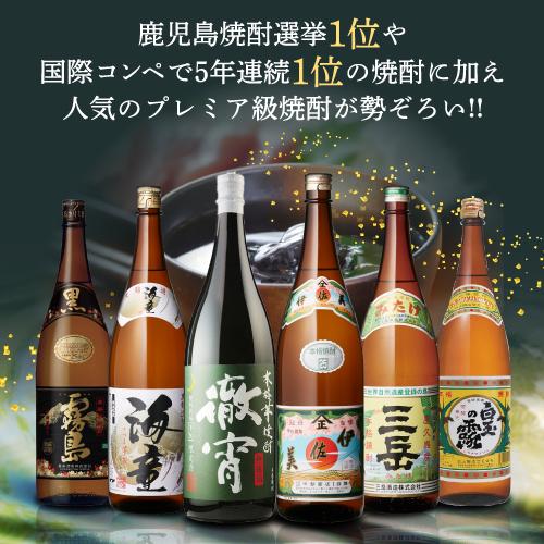 焼酎 芋焼酎 人気＆有名焼酎 飲み比べ セット 1800ml × 6本鹿児島県