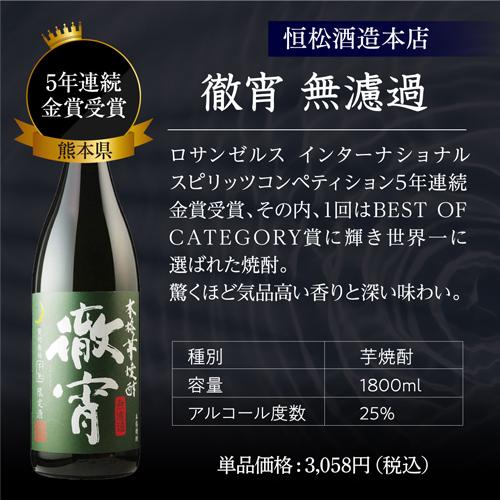 焼酎 芋焼酎 人気＆有名焼酎 飲み比べ セット 1800ml × 6本鹿児島県