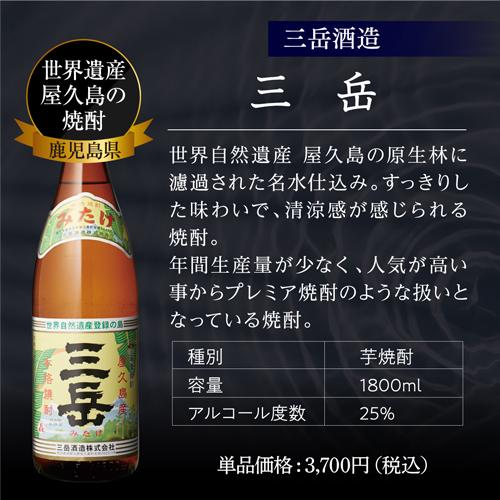 焼酎 芋焼酎 人気＆有名焼酎 飲み比べ セット 1800ml × 6本鹿児島県