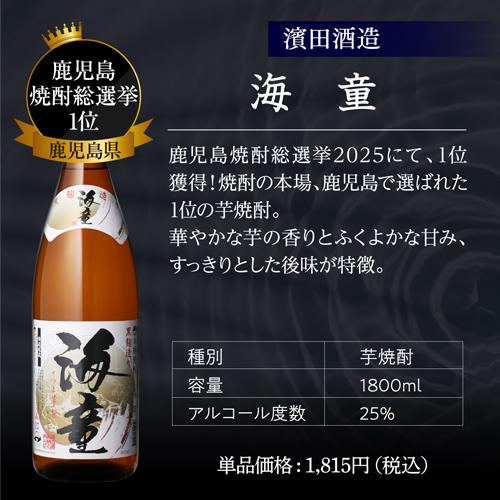 焼酎 芋焼酎 人気＆有名焼酎 飲み比べ セット 1800ml × 6本鹿児島県