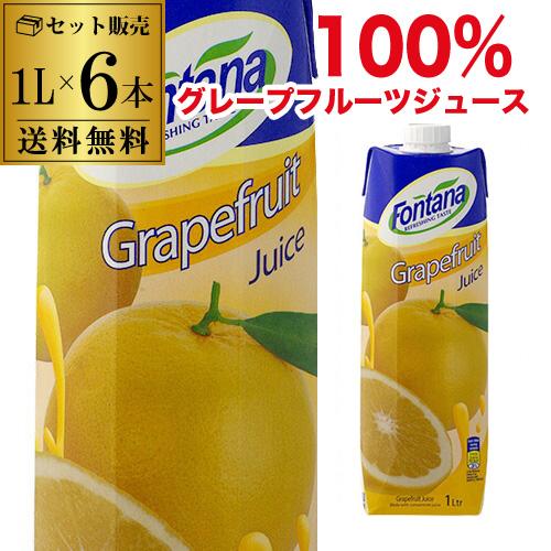 グレープフルーツジュース 5月中旬以降発送＞浜松市産グレープフルーツ100%ストレートジュース