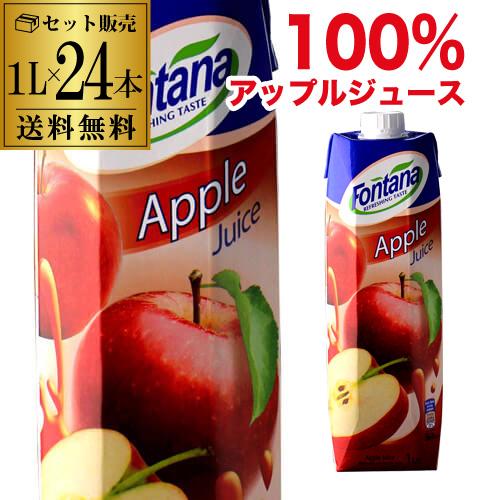 ケース買いがお得 1本286円税別】アップルジュース 1000ml 1L 12本
