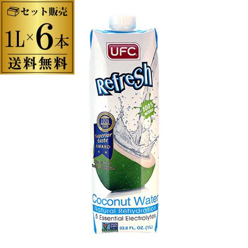 リフレッシュ ココナッツウォーター 1L×12本 送料無料 100％ナチュラル