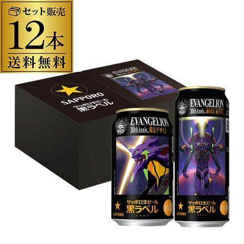 サッポロ エビスビールギフトYS3D 〔350ml×12本入〕[ビール][ギフト