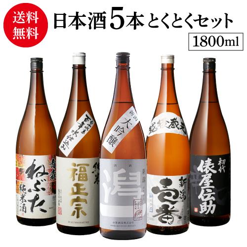 ★日本酒 六本セット 1800ml★ 日本酒 飲み比べ 特得セット 1.8L 6本 送料無料大吟醸 純米酒 冷酒