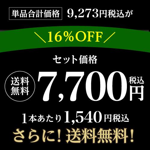 日本酒 飲み比べ 特得セット 1.8L 5本 送料無料大吟醸 純米酒 冷酒