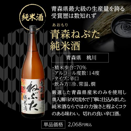日本酒 飲み比べ 特得セット 1.8L 5本 送料無料大吟醸 純米酒 冷酒