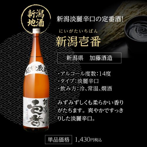 日本酒 飲み比べ 特得セット 1.8L 5本 送料無料大吟醸 純米酒 冷酒