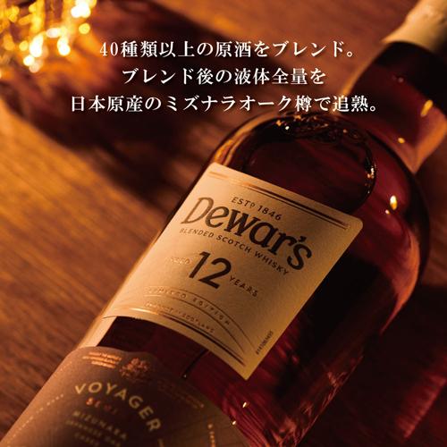 デュワーズ 12年 ミズナラ 700ml 40度 水楢 日本限定 スコットランド