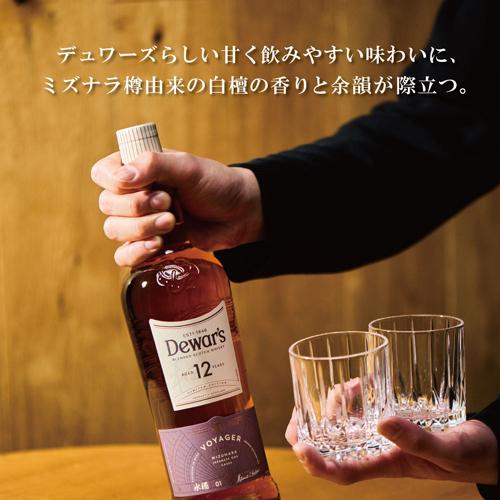 デュワーズ 12年 ミズナラ 700ml 40度 水楢 日本限定 スコットランド