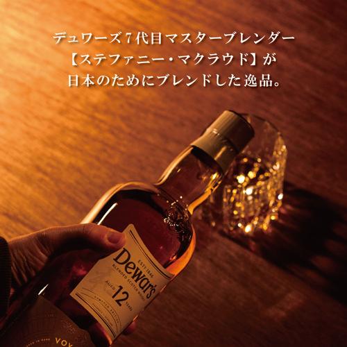 デュワーズ 12年 ミズナラ 700ml 40度 水楢 日本限定 スコットランド