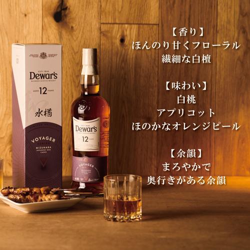 デュワーズ 12年 ミズナラ 700ml 40度 水楢 日本限定 スコットランド