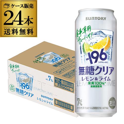 チューハイ ｜ リカマン公式通販