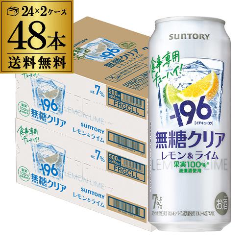 チューハイ ｜ リカマン公式通販