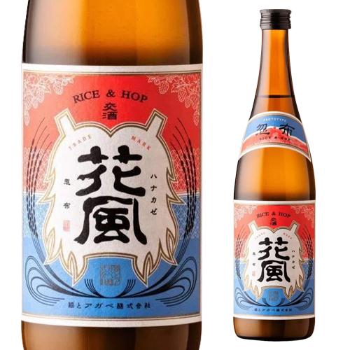 稲とアガベ 交酒 花風 こうしゅ はなかぜ 720ml craft sake クラフト