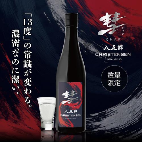 彗(シャア) CHRISTENSEN クリステンセン 純米吟醸 八反錦 720ml 13度