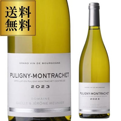 ピュリニー モンラッシェ [2014] ルフレーヴ 並行品 750ml フランス 