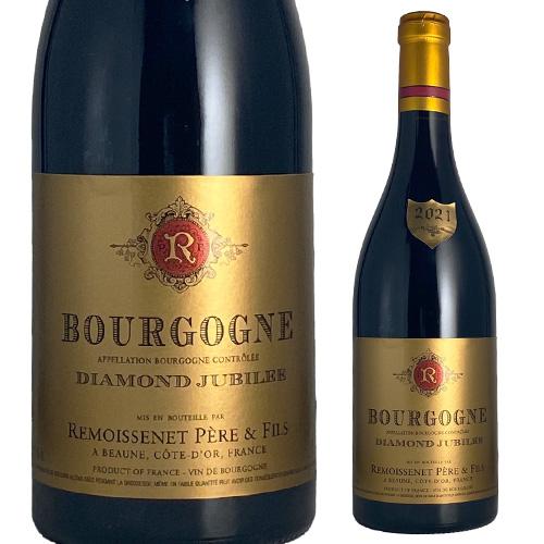 ブルゴーニュ ルージュ ディアマン ジュビリ [2021] ルモワスネ 750ml
