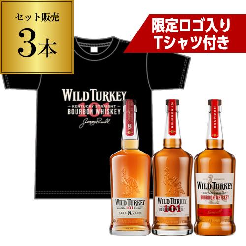 Wild Turkey 8年 バーボンウイスキー(2本セット) ワイルドターキー 8年 1L 50度 1000ml バーボン ウイスキー アメリカ