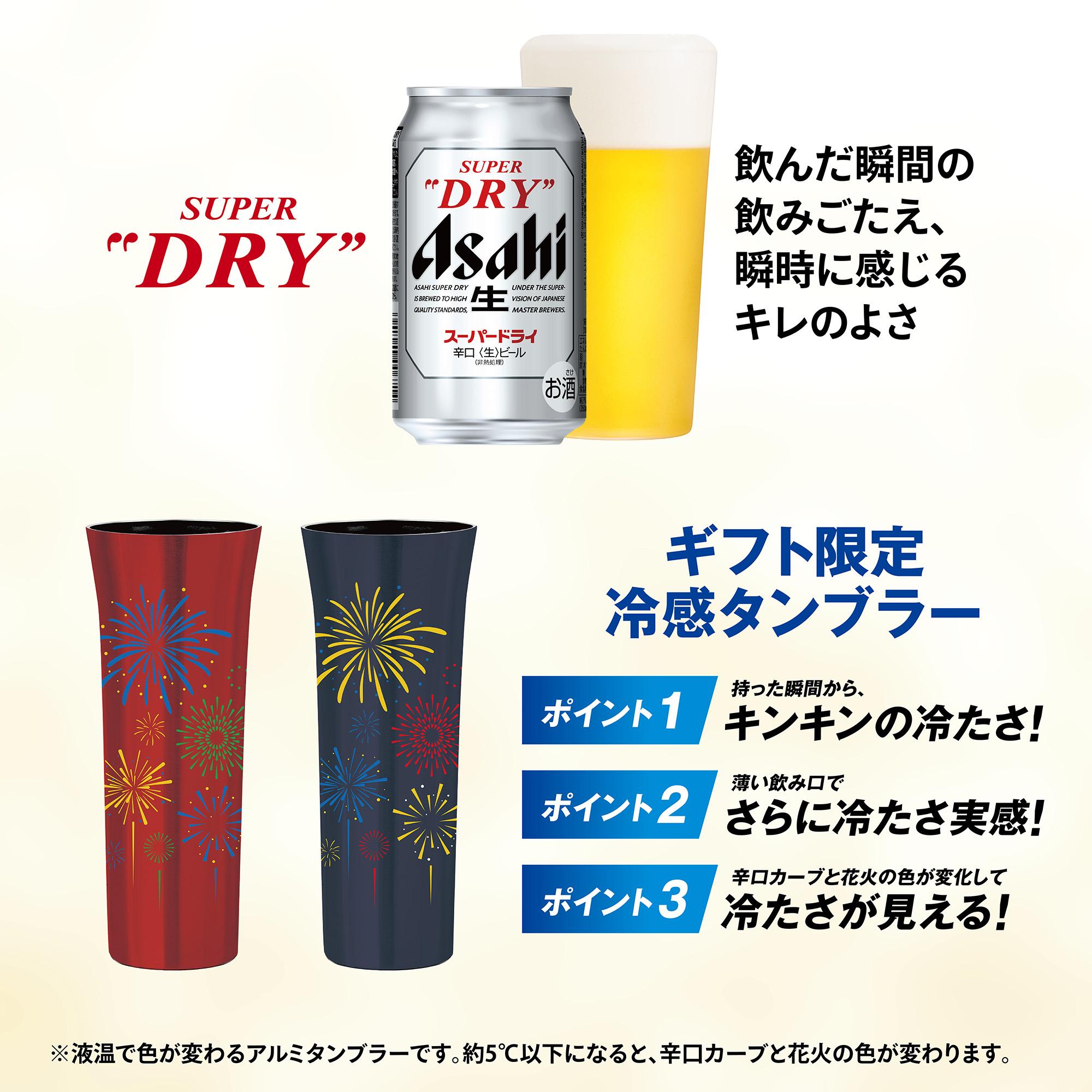お中元 ビール ギフト プレゼント アサヒ スーパードライ ギフト